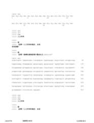 Figure 12_A0101_SEQ_0310