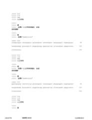 Figure 12_A0101_SEQ_0622