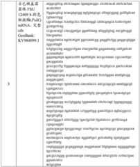 Figure BDA0003676072500000251