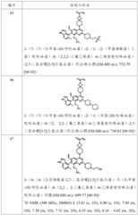 Figure PCTCN2021124884-APPB-000089