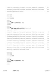 Figure 12_A0101_SEQ_0312