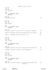 Figure 12_A0101_SEQ_0456