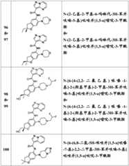 Figure BDA0001702803240000751