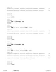 Figure 12_A0101_SEQ_0201