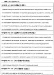 Figure 108128641-A0202-12-0169-887