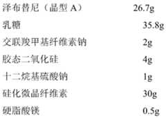 Figure PCTCN2020095352-appb-000007