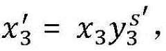 Figure FDA0002583018870000035