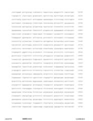 Figure 12_A0101_SEQ_0052