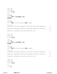 Figure 12_A0101_SEQ_0182