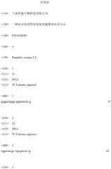 Figure IDA0000516324300000011