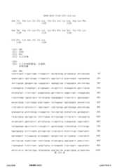 Figure 12_A0101_SEQ_0375