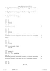 Figure 12_A0101_SEQ_0083