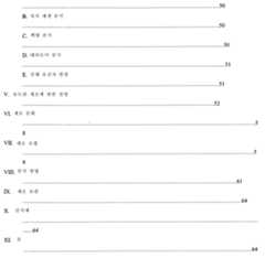 Figure 112010002911839-pct00002