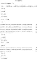 Figure IDA0000088985250000011