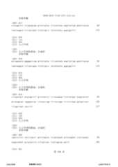 Figure 12_A0101_SEQ_0458