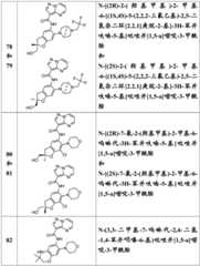 Figure BDA0001702803240000711