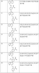 Figure BDA0002379504970001271