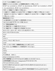 Figure 2024525475000003