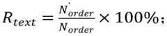 Figure GDA0003253015980000161
