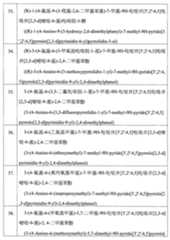 Figure 113105161-A0202-12-0018-69