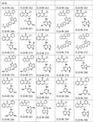 Figure BDA0001937647270001831