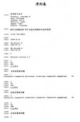 Figure IPA00001325030000011