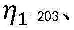 Figure FDA0002889774170000037