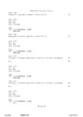 Figure 12_A0101_SEQ_0561