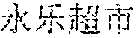 Figure US12057117-20240806-P00038