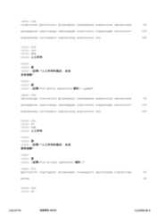 Figure 12_A0101_SEQ_0186