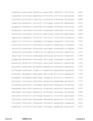 Figure 12_A0101_SEQ_0051