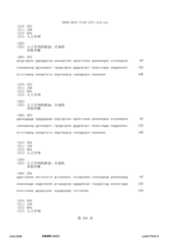 Figure 12_A0101_SEQ_0205