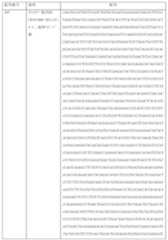 Figure 0007184938000179