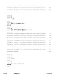 Figure 12_A0101_SEQ_0323