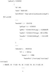 Figure BDA0002201477250000081