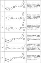 Figure BDA0003078379720000551