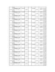 Figure 2023175888001106