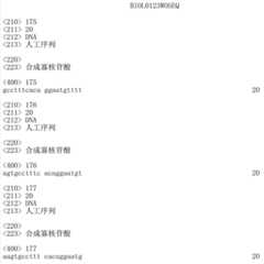 Figure IDA00002321109500411