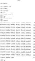 Figure IPA00001514554500011