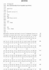 Figure IDA00003554876900011