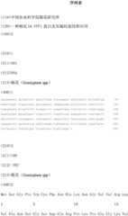 Figure IDA00003066625300011