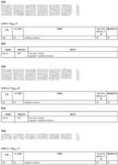 Figure PCTCN2022109039-appb-000029