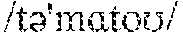 Figure US11462215-20221004-P00001
