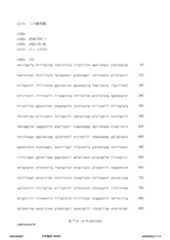 Figure 12_A0101_SEQ_0077