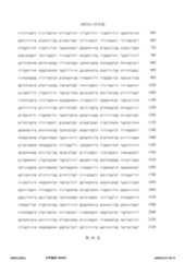 Figure 12_A0101_SEQ_0089