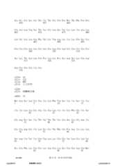 Figure 12_A0101_SEQ_0013