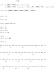 Figure BDA0002115172560000941