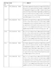 Figure 0007066696000009