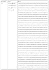 Figure 0007184938000152