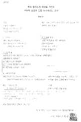 Figure 112021006642689-pat00035